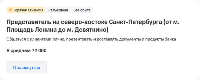 Странно, говорили про бОльшие деньги.. Идём проверять!