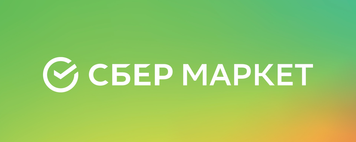 Промокоды Купер: 29 актуальных купонов Купера (СберМаркет) на сентябрь 2024