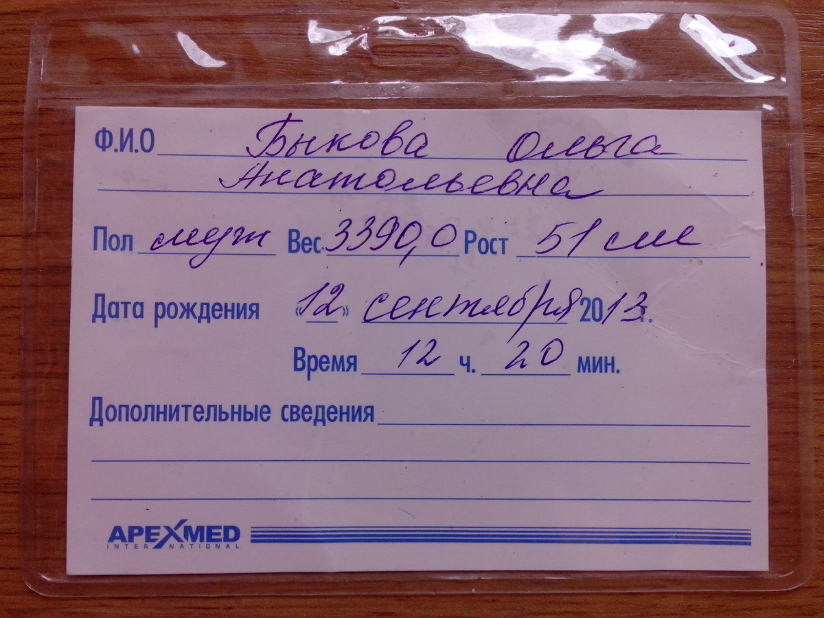 Даниил родился!