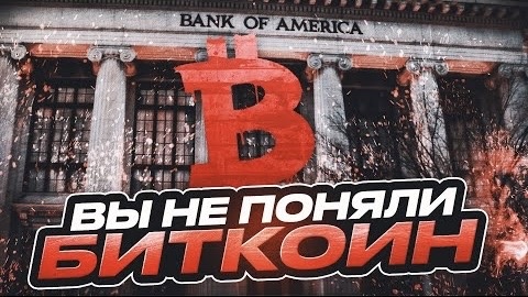 Что такое Биткоин? Плюсы, тайны, опасности. ПРОСТЫМ ЯЗЫКОМ