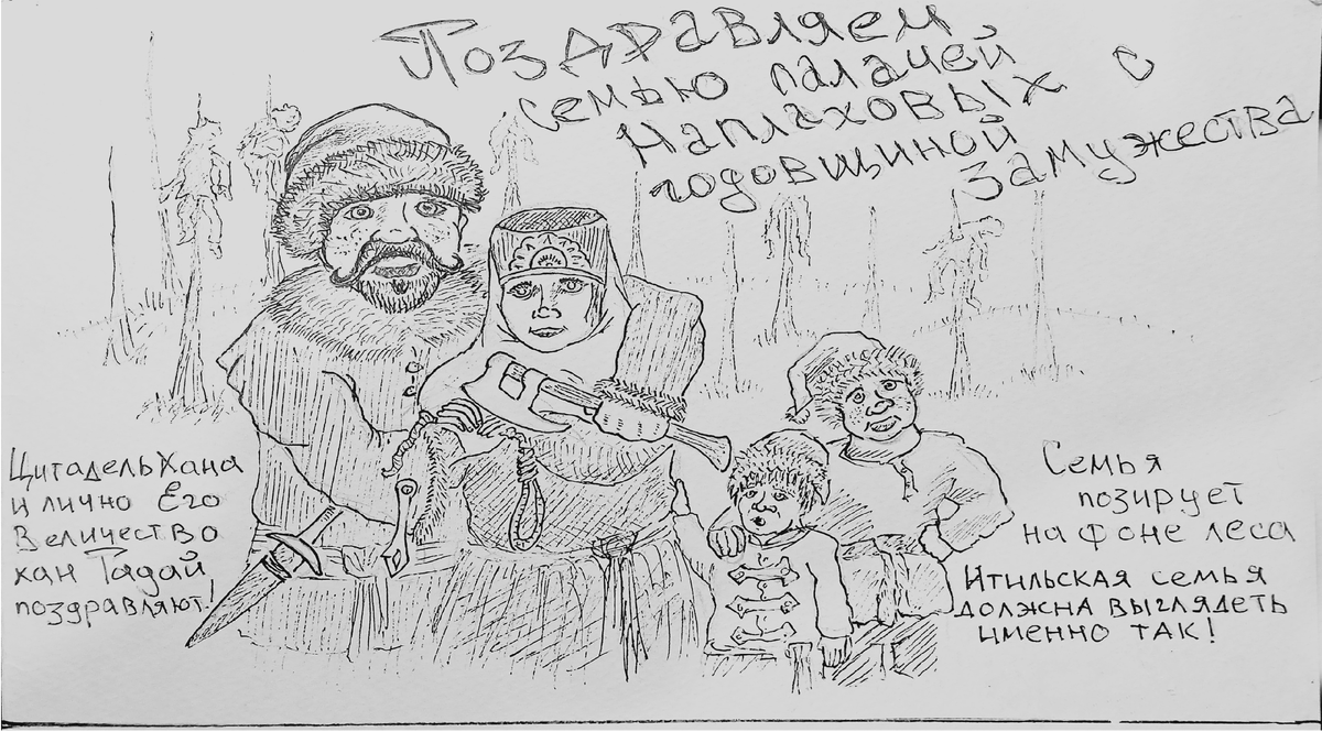 Гравюра-поздравление с годовщиной замужества Наплаховых от Цитадели Ханов