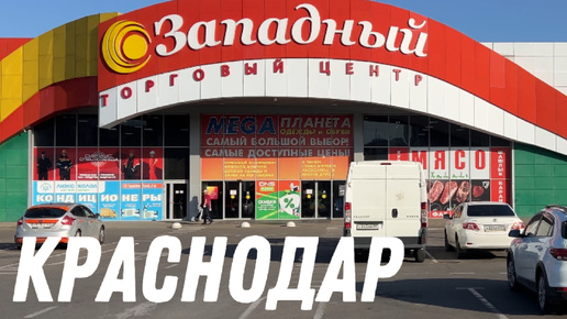 КРАСНОДАР| ТОПОВЫЕ ЖК ЗАПАДНОГО ОБХОДА| СПОРТИВНАЯ ДЕРЕВНЯ