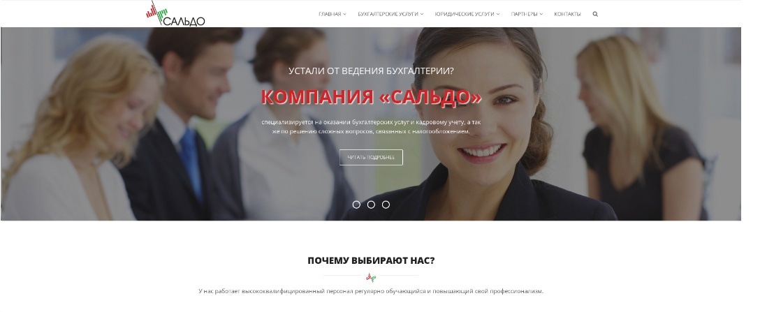 Сайт ДО начала работ