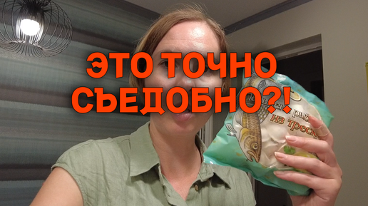 В ЛИТВЕ ТАКОГО НЕТ! Туристка из Литвы пробует российские РЫБНЫЕ продукты