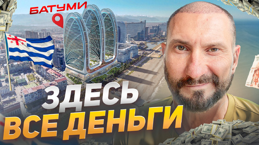 Топовая локация в Батуми / Alliance Centropolis / Инвестиции, цены, доходности