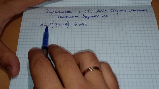 Замечательно! Как решать уравнения в 9 классе. ОГЭ 2025. Лысенко, 1 вариант. Сборник 40 вариантов