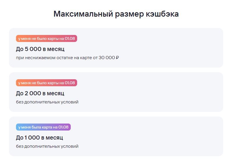 Что предлагает Газпромбанк для старых и новых клиентов дебетовой карты