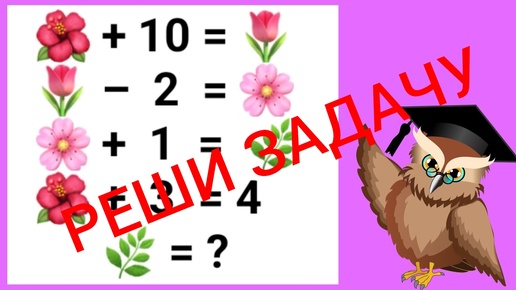 Задача на логику. No 25