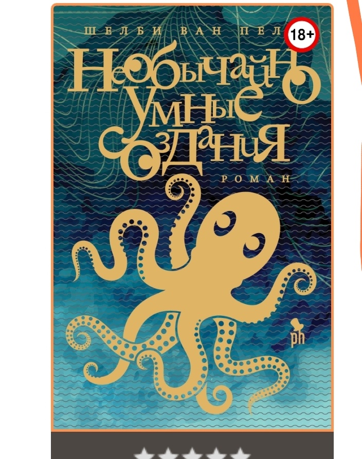 Чудесная добрая книга 