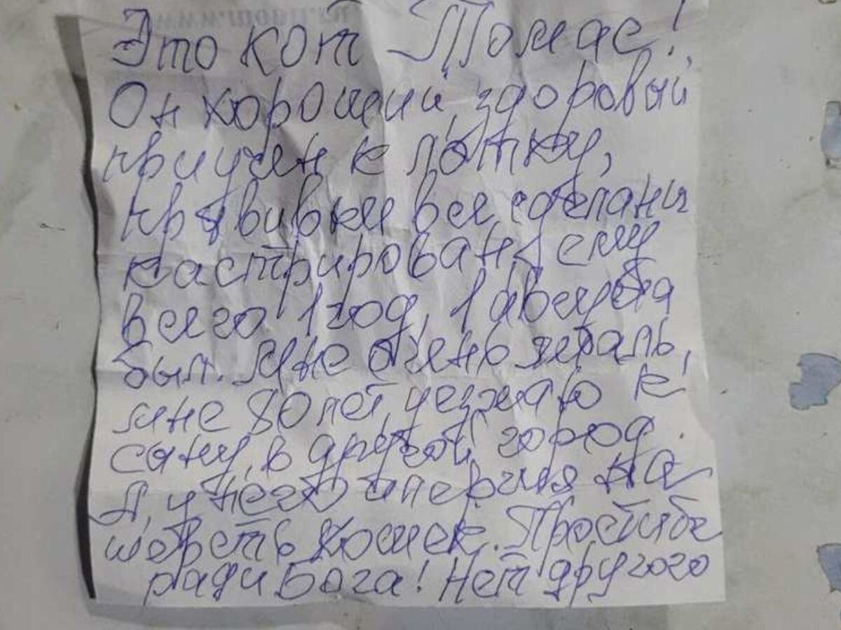 Записка