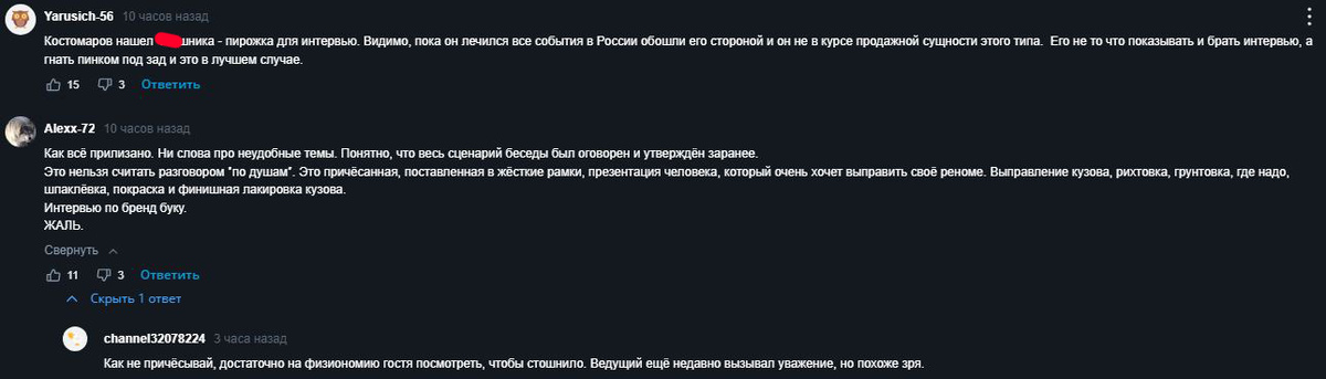 Скриншоты: rutube.ru/Роман Костомаров/По душам 