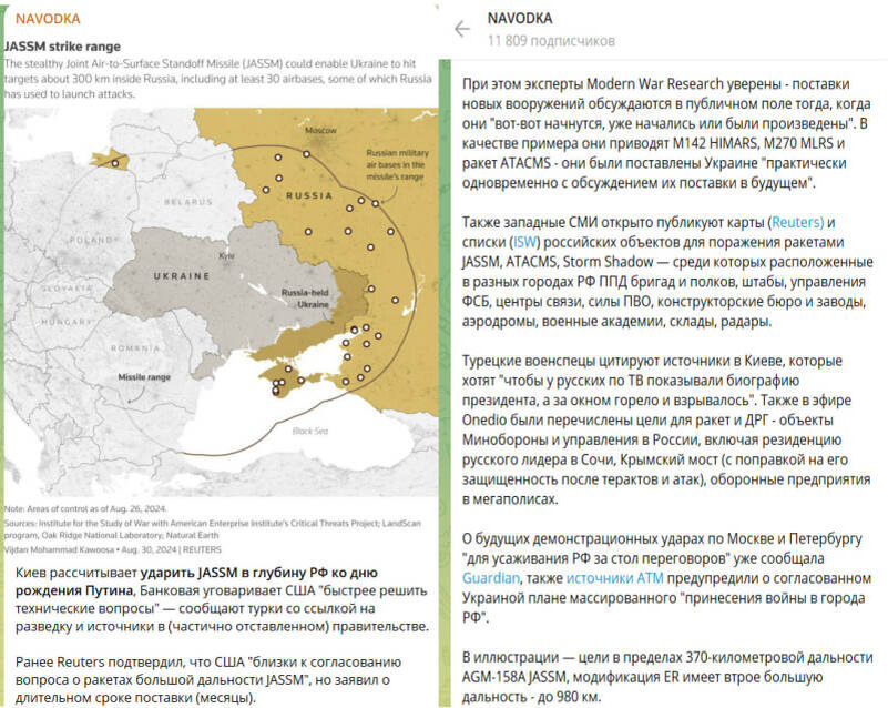    Скриншот: Tg-канал Navodka