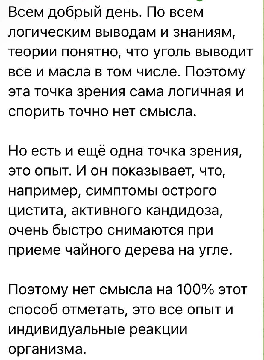 Ответ одного из лидеров doterra