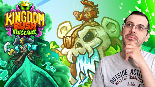 Потирипонькать макаку | Kingdom Rush Vengeance DLC - Pirate Kings #2