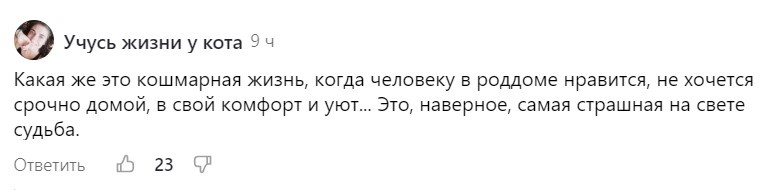 Мой комментарий