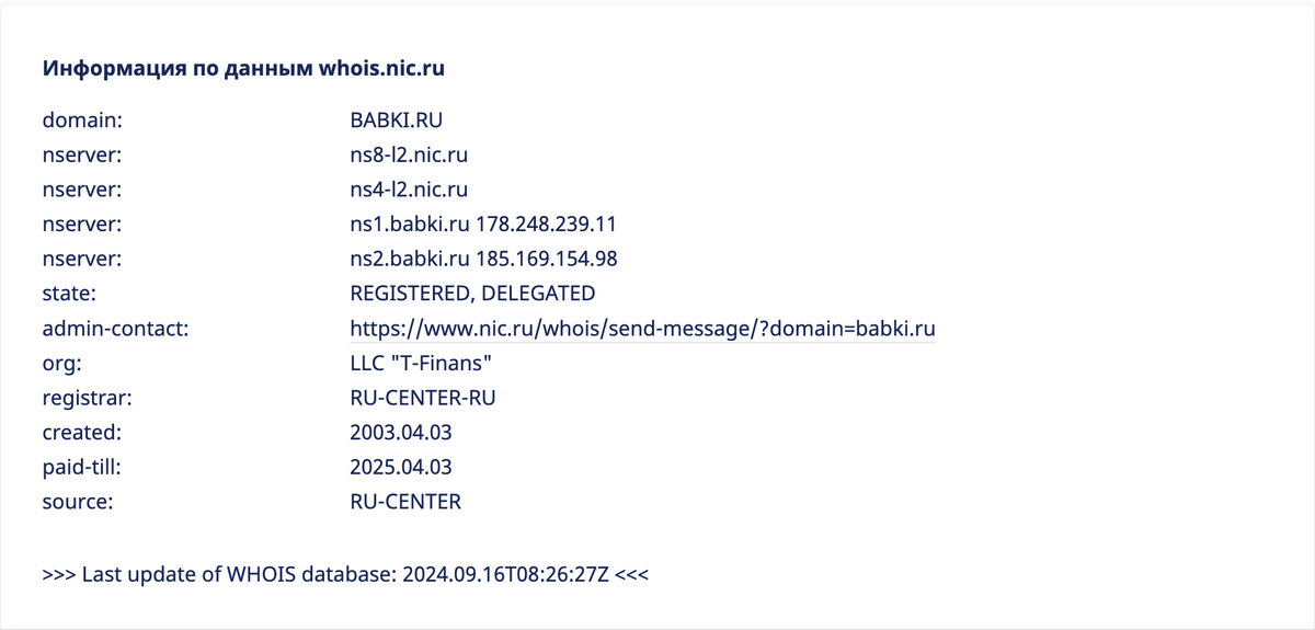 Данные whois по домену babki.ru.