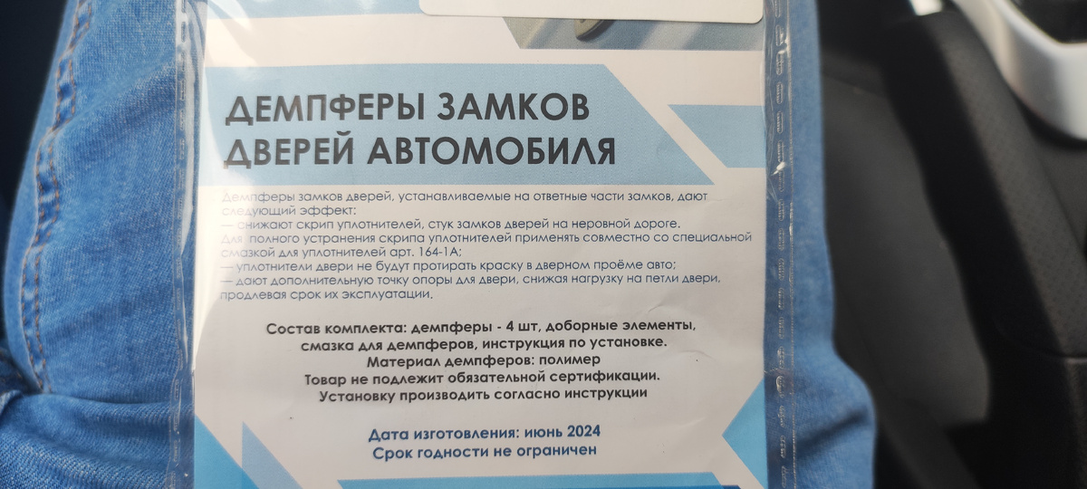 Описание товара