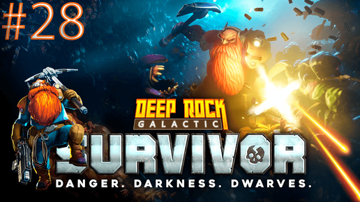 Deep Rock Galactic_ Survivor➤Мастерство Биомов (V)