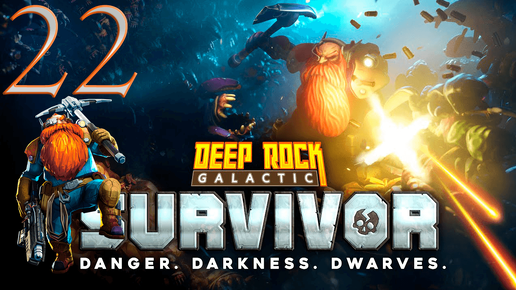 Deep Rock Galactic_ Survivor➤Проходим Опасность 3 в Магматическом ядре