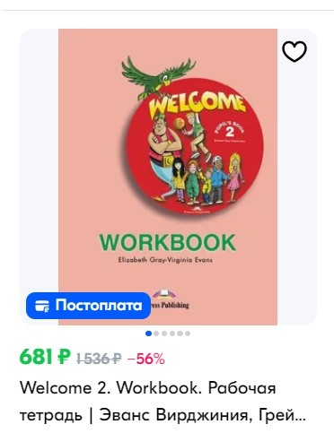Рабочая тетрадь
