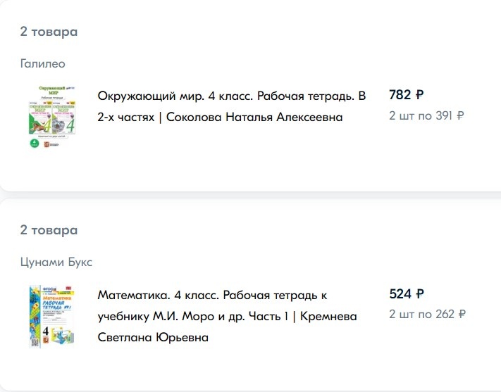 Скрины онлайн-заказов 