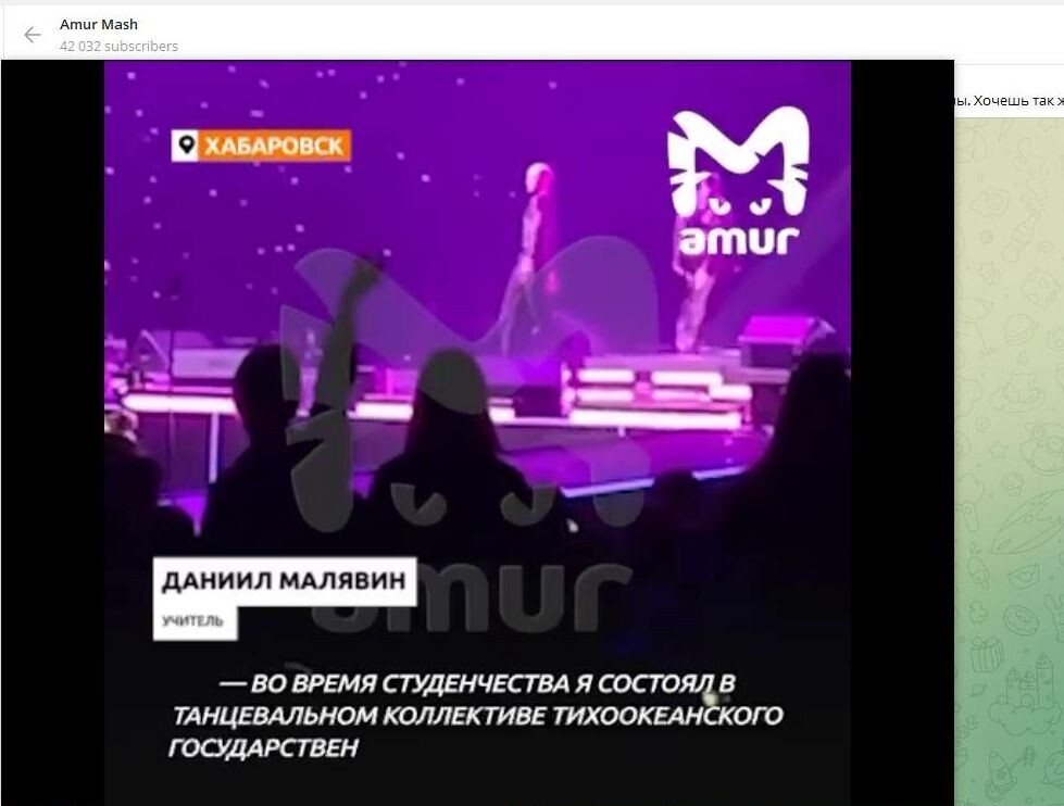    Это он и есть, Даниил Малявин - высокая фигура, летящей походкой скользящий по сцене... Скриншот: телеграм-канал Amur Mash