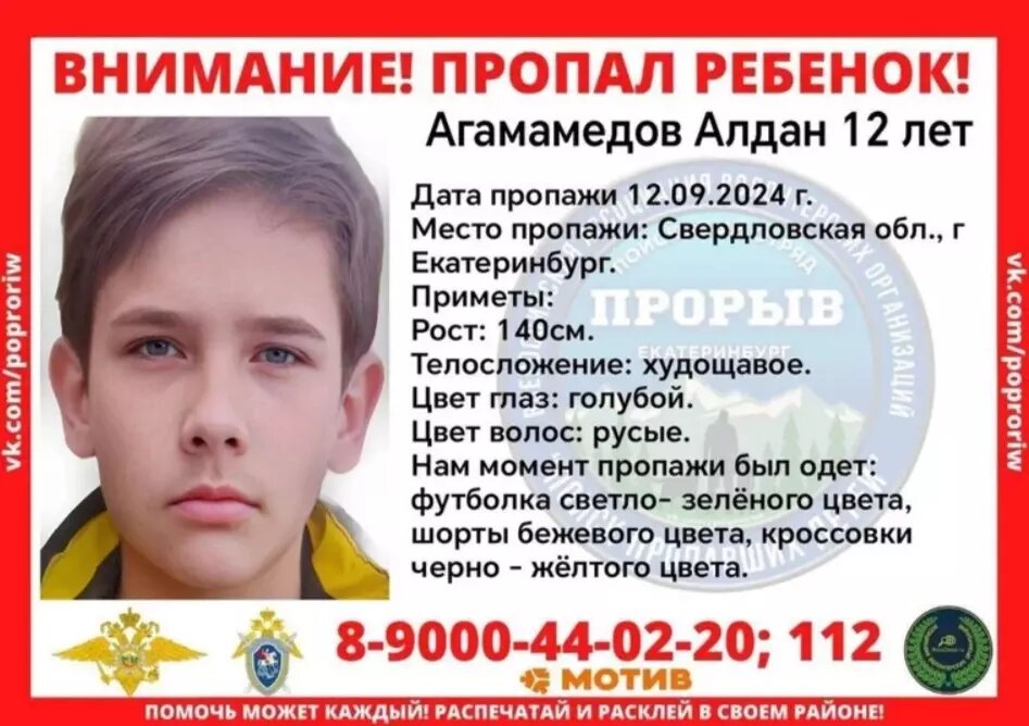     Источник: Поисково-спасательный отряд «Прорыв»