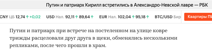 скрин с рбк