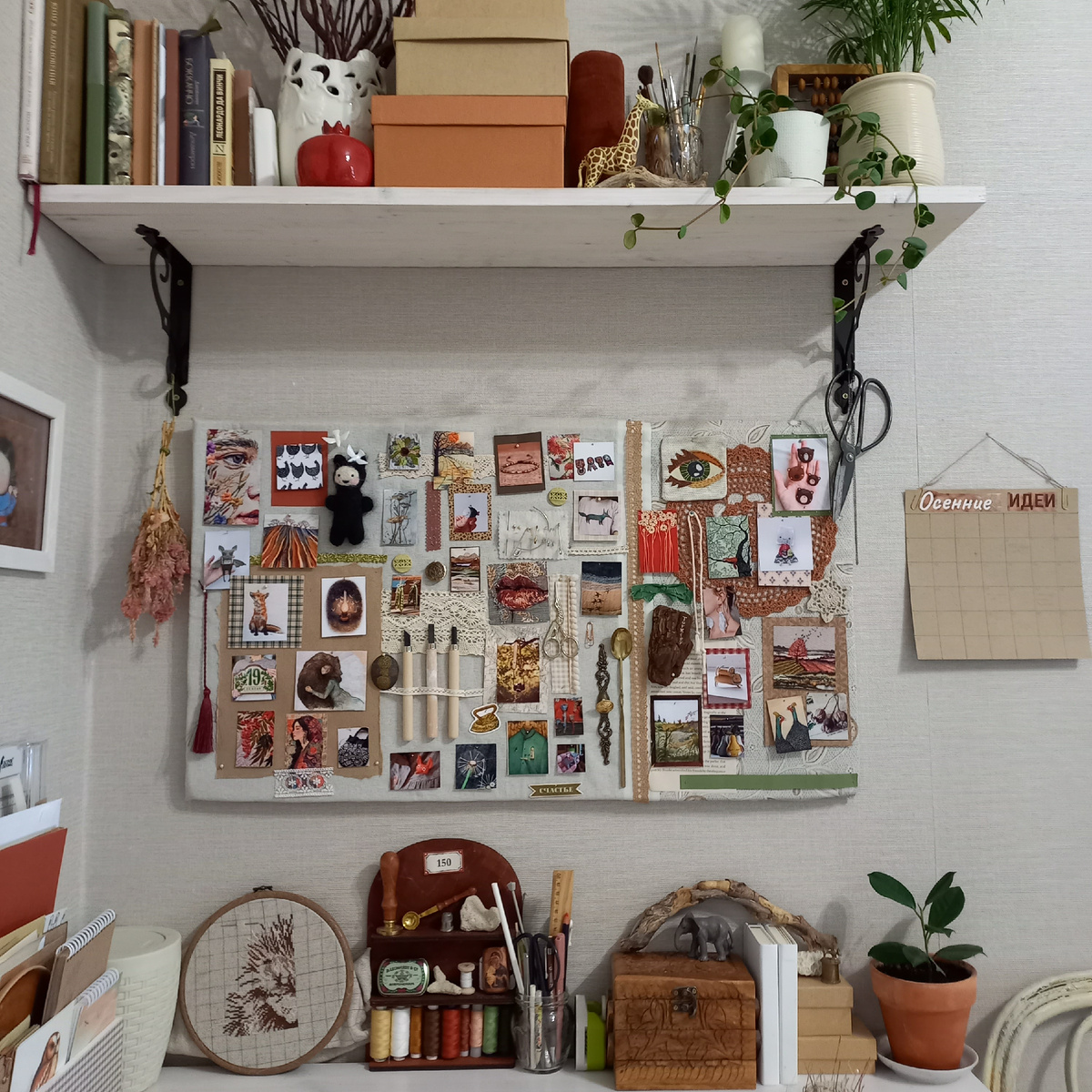 Мой новый осенний мудборд