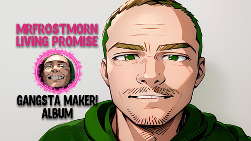 MRFROSTMORN – LIVING PROMISE [GANGSTA MAKER! ALBUM]