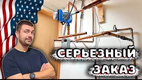 Едем на экстренный заказ | Работа в США