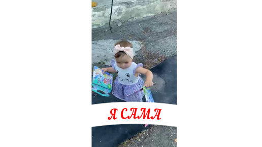 Самостоятельная Алевтина