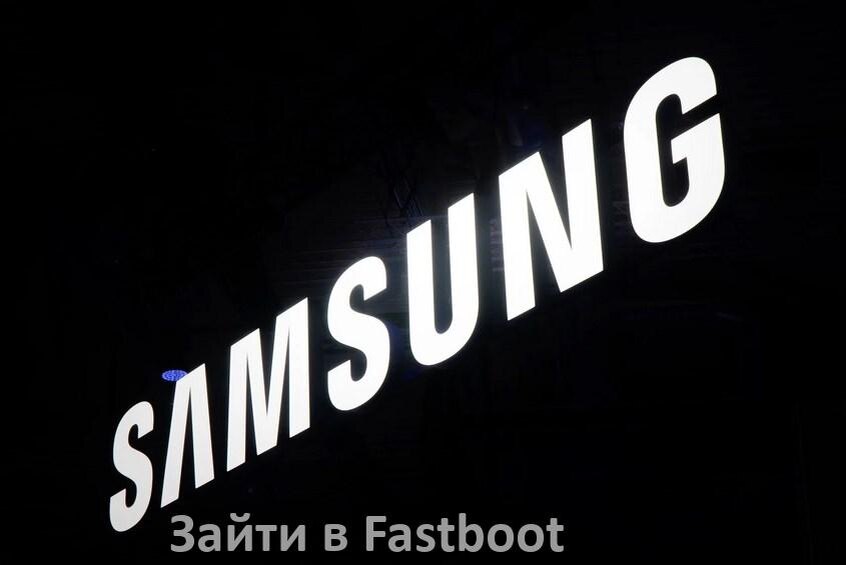 
Как на телефоне Samsung Galaxy зайти в режим Fastboot через TWRP и ADB OneUI и Android 15, 14, 13, 12