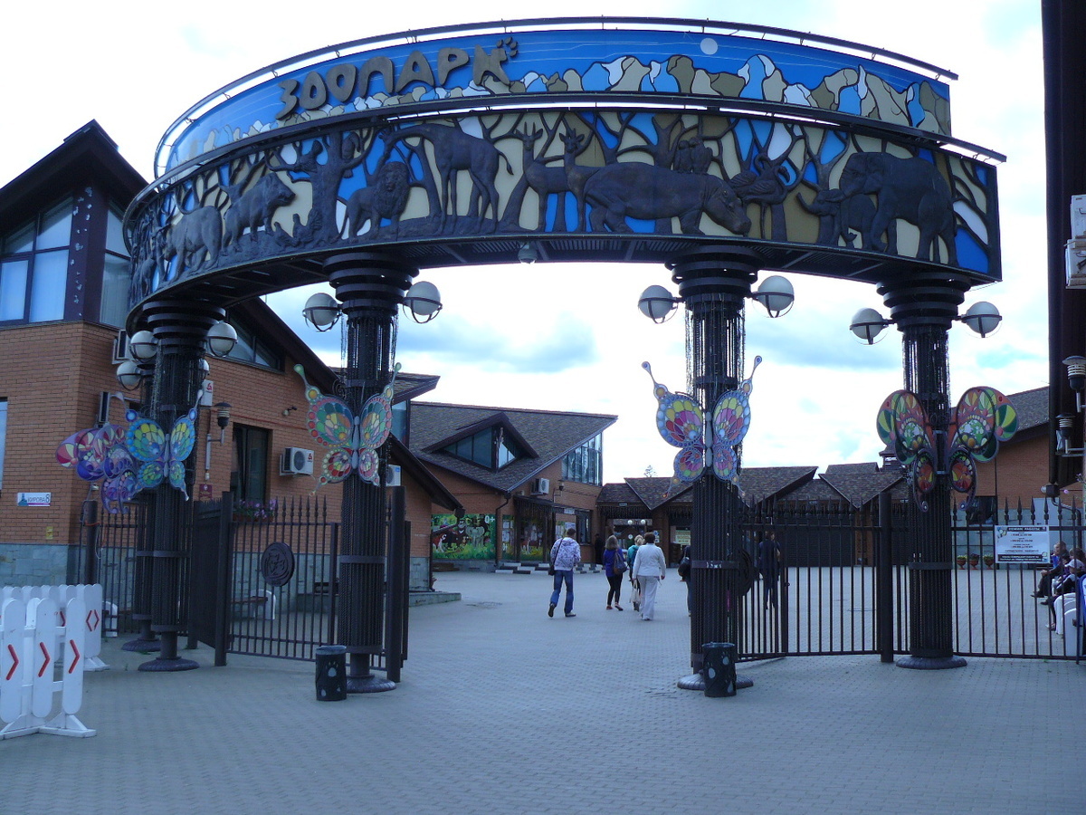 Ижевский зоопарк