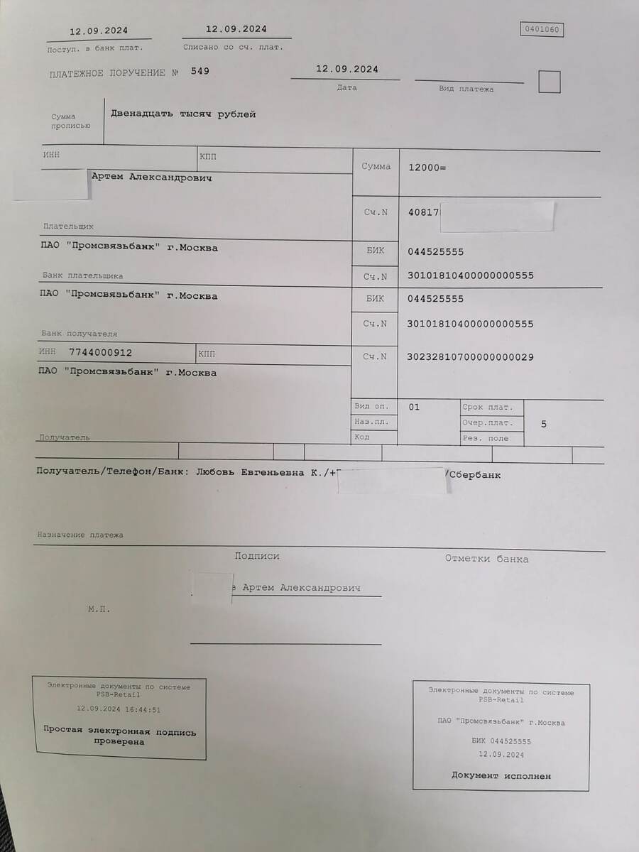 Фото автора