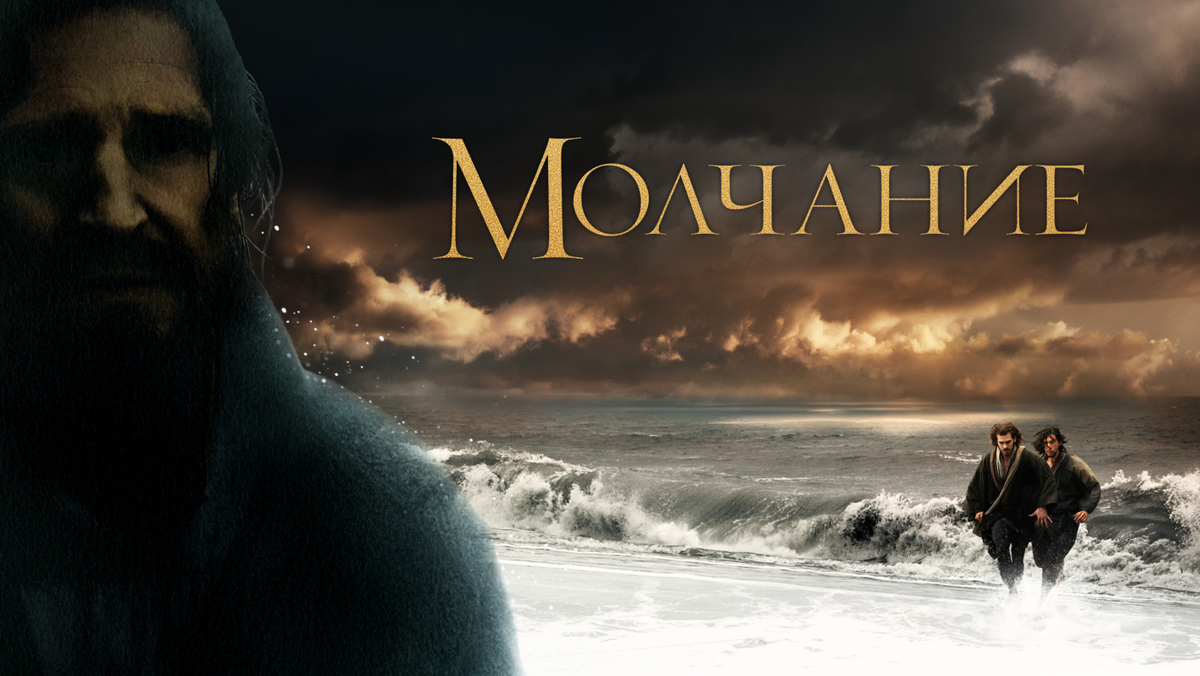 Молчание добычи отзывы. Трилогия молчание костей. Молчание ягнят книга. Молчание добычи отзывы. Молчание скорсезе.