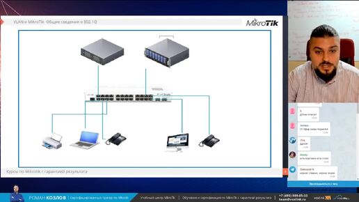 Скачать видео: Настройка 802.1q VLAN на Mikrotik