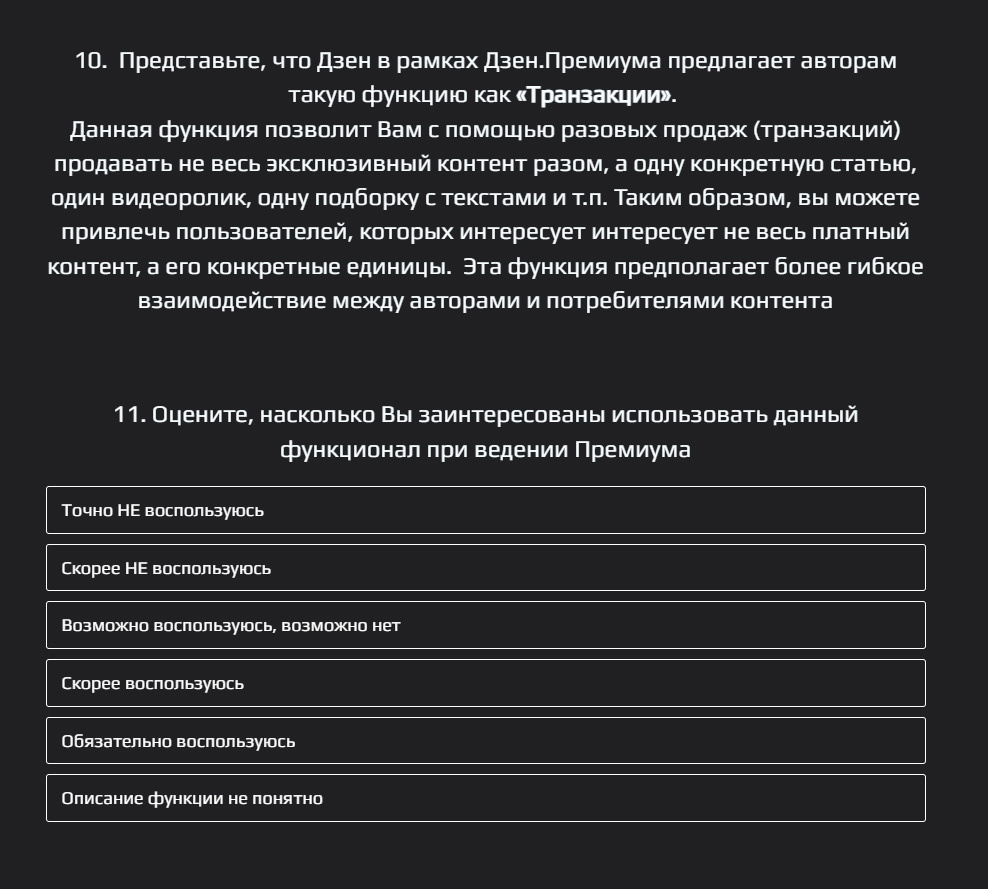 Можно купить определенный пост, как на Boosty и Sponsr