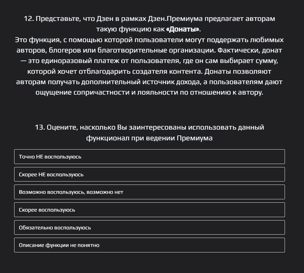 Предлагает ввести Донаты  как на Boosty и Sponsr, типа благодарность