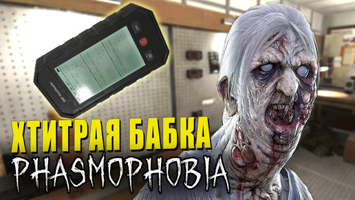 РАССТАВЛЯЕТ ЛОВУШКИ | Phasmophobia | Фазмофобия СОЛО