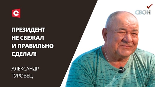 Лесник ШОКИРОВАЛ Лукашенко. Как спасали жён и детей. О Президенте и жизни после Чернобыля