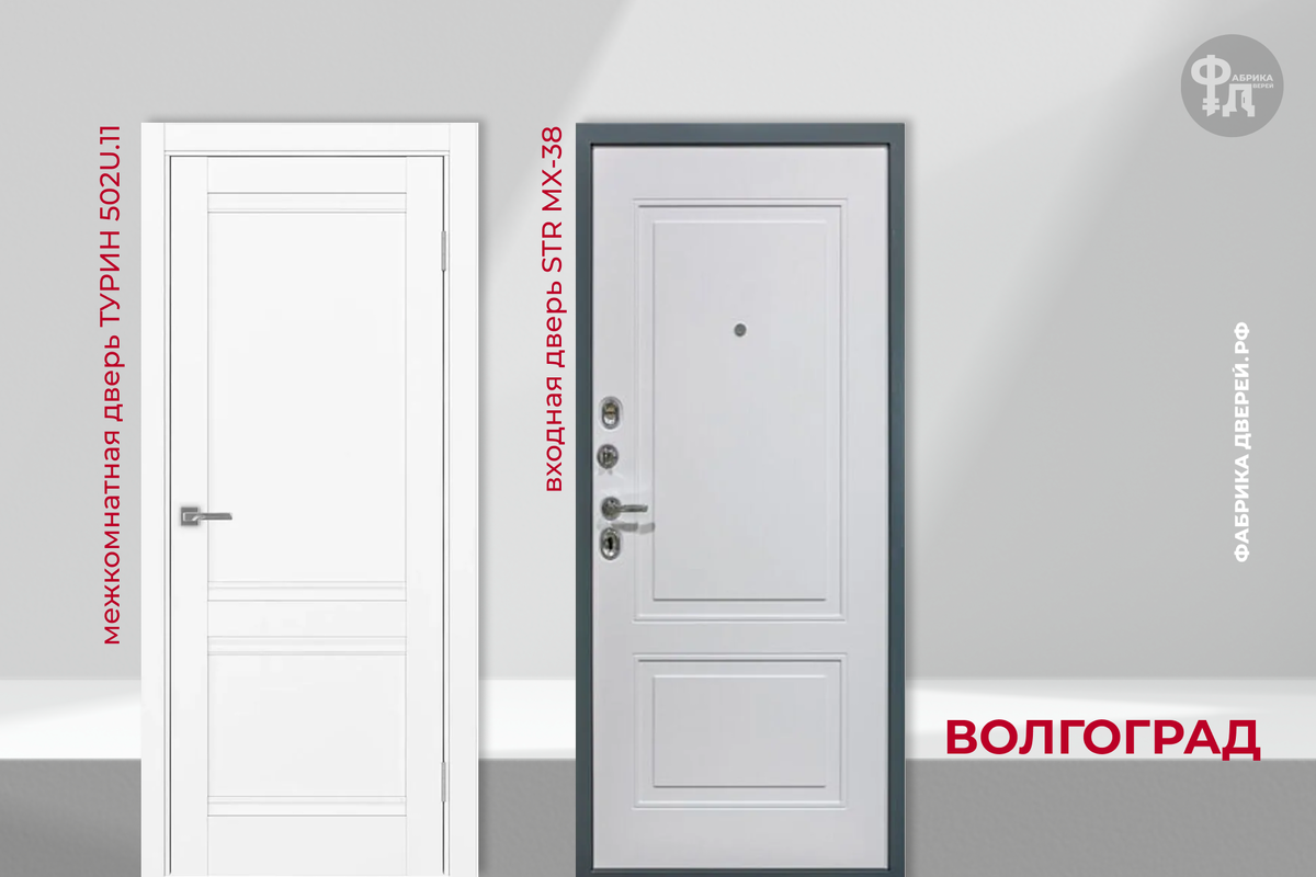 Двери из ассортимента магазина Фабрика Дверей в Волгограде