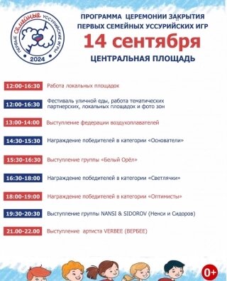    Фото: Фото из социальных сетей/ Телеграм-канал администрации Уссурийска