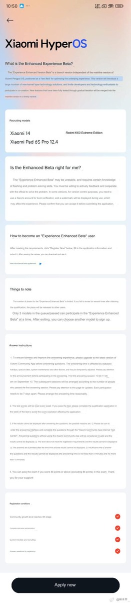 
Позднее, после выхода стабильных сборок, участники бета-программы Xiaomi HyperOS Experience Enhanced Edition Beta смогут легко обновиться до официальной версии без потери данных.