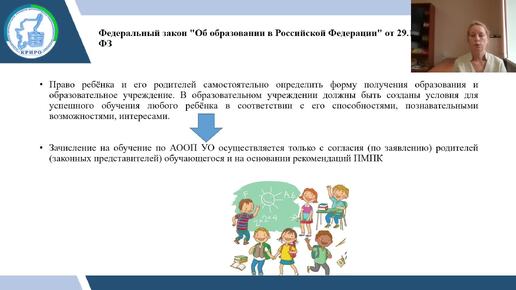 Обучение младших школьников с легкой умственной отсталостью в условиях общеобразовательной школы