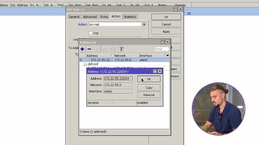 Скачать видео: Настройка Mikrotik для выхода в Интернет