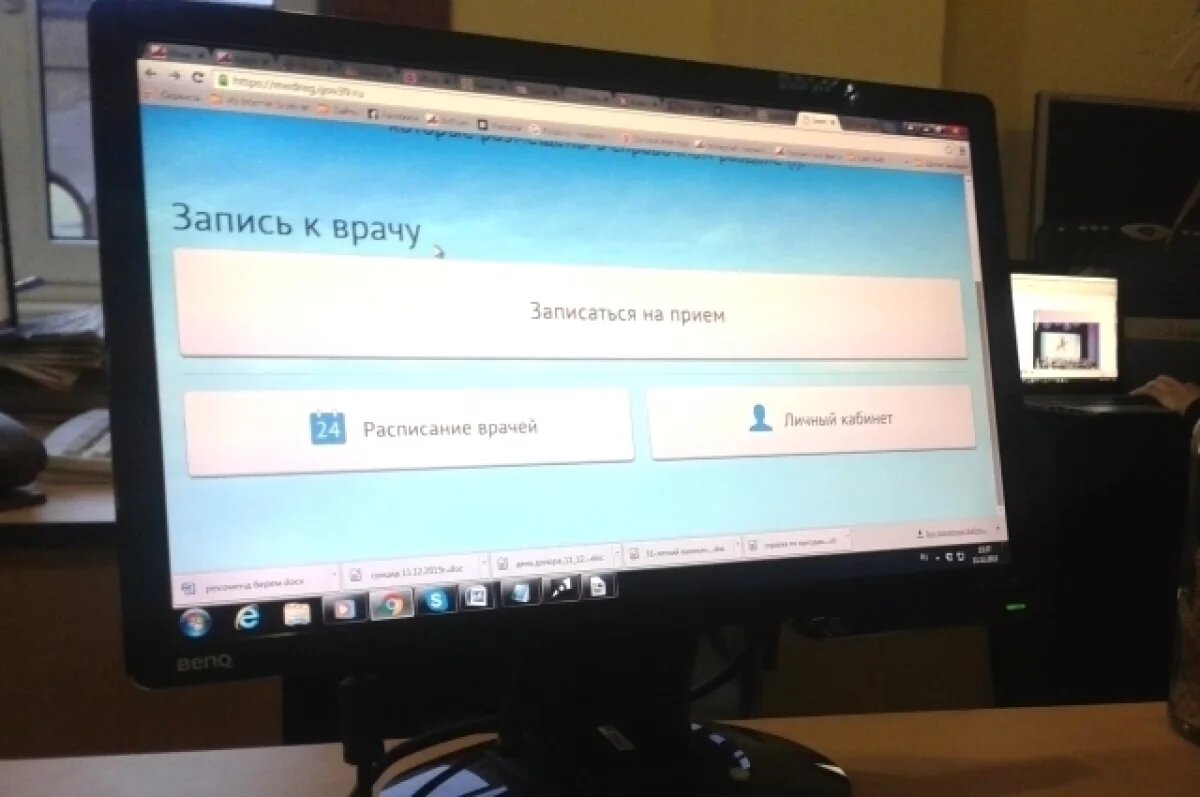    В системе записи к врачам в Калининградской области произошел сбой