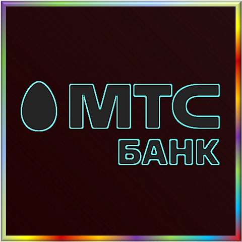 ПАО 'МТС-БАНК', Банк - реквизиты ИНН 7702045051, ОГРН 1027739053704, ОКПО 17516067, БИК 044525232, счет 30101810600000000232, № 2268