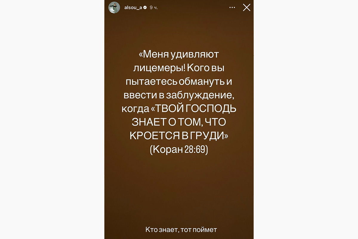    alsou_a / Instagram (входит в корпорацию Meta, признана экстремистской и запрещена в России)