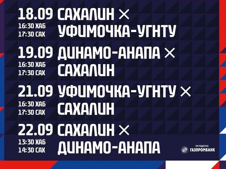     Фото: ПСК «Сахалин»